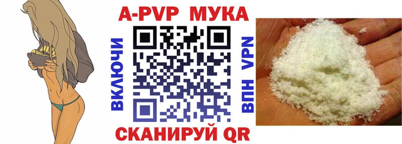 A PVP мука  Верхний Уфалей 