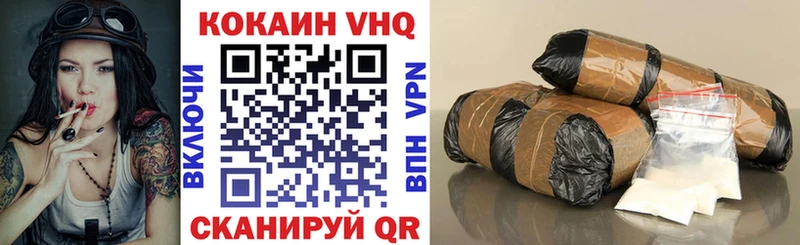 КОКАИН VHQ Верхний Уфалей