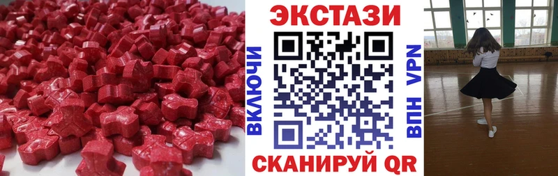 ЭКСТАЗИ XTC  Верхний Уфалей 