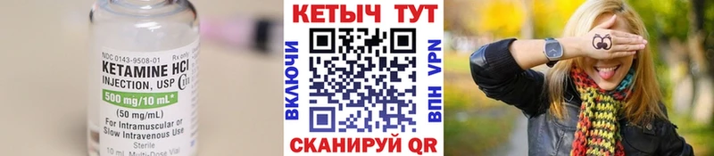 КЕТАМИН VHQ  магазин продажи наркотиков  Верхний Уфалей 