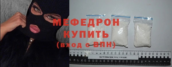 мефедрон Беломорск