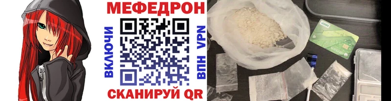 где можно купить   Верхний Уфалей  МЯУ-МЯУ кристаллы 