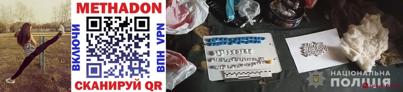Метадон VHQ  закладка  Верхний Уфалей 